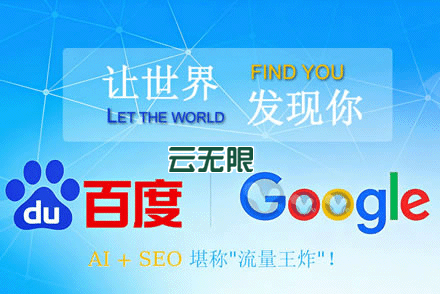 百度seo优化
